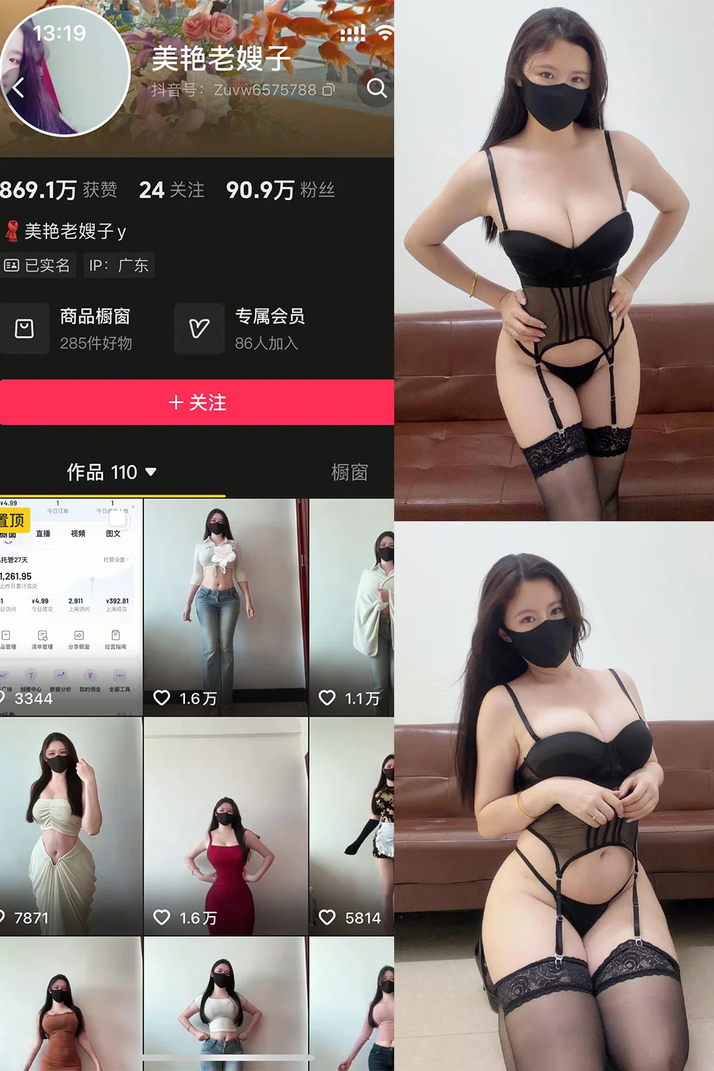 美艳老嫂子写真图片(2)