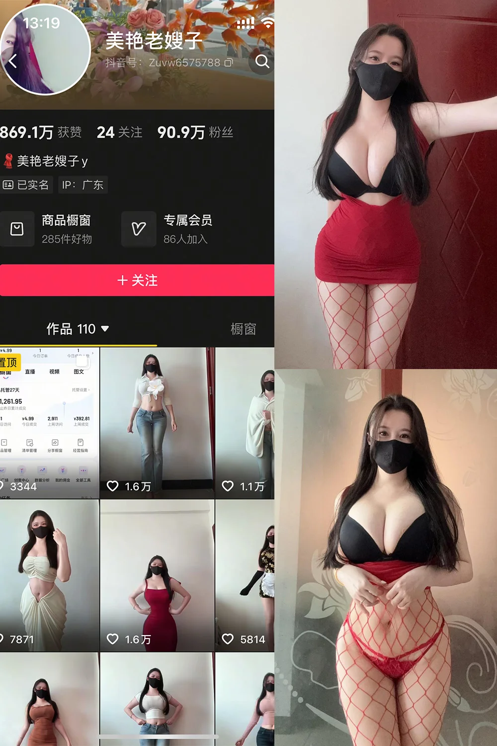 美艳老嫂子写真图片(4)