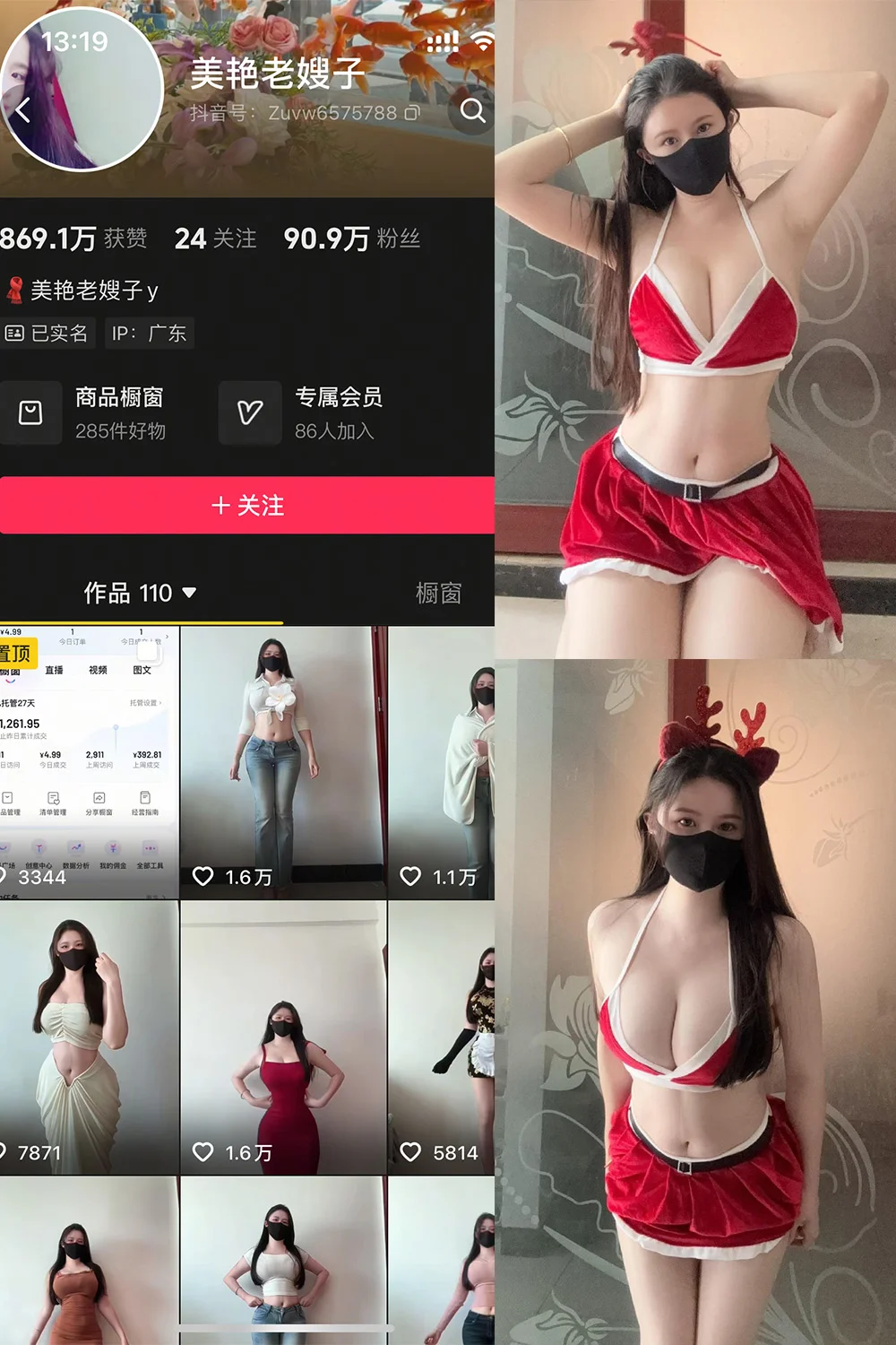 美艳老嫂子写真图片(3)