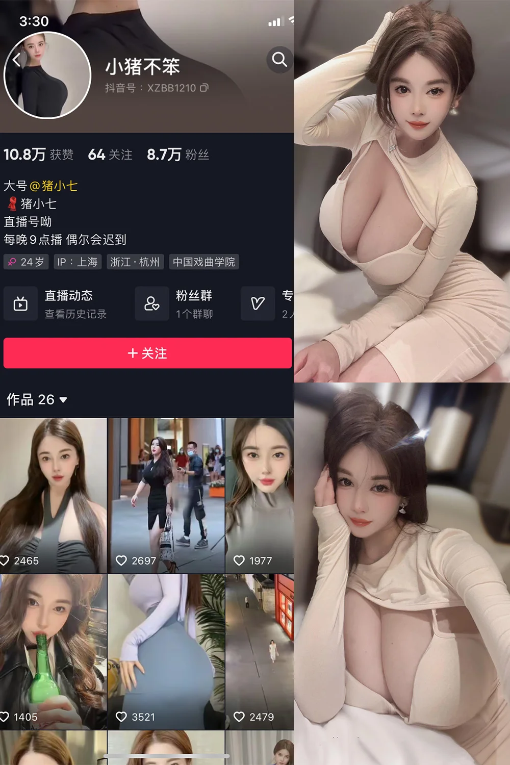 猪小七写真图片(2)